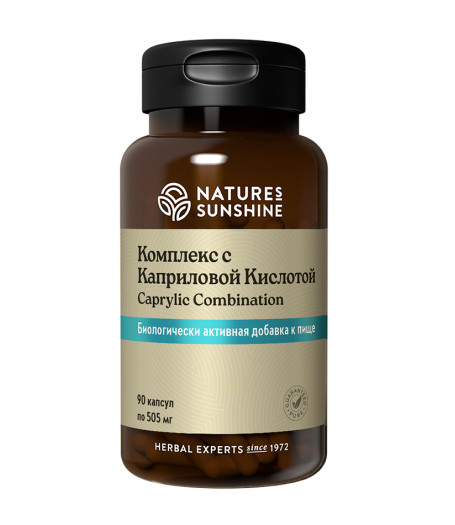 Комплекс с Каприловой Кислотой - Caprylic Acid Combination